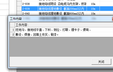 挖土方