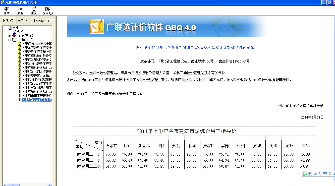 红头文件