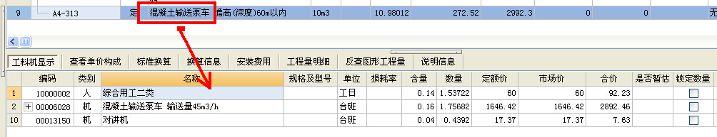 广联达服务新干线