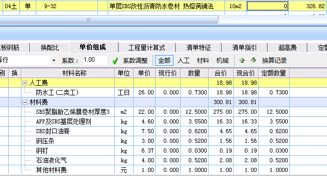 防水卷材