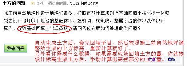 回填土