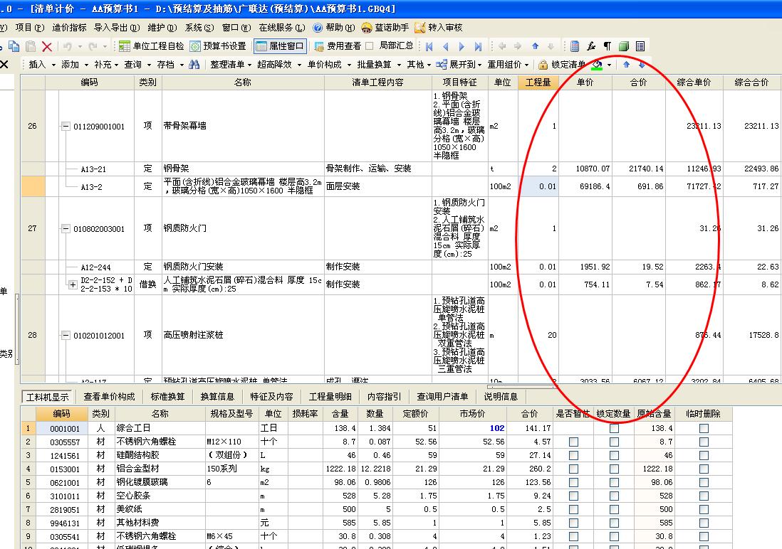 建筑行业快速问答平台-答疑解惑