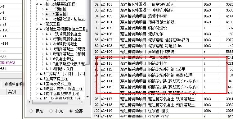 澆鋼