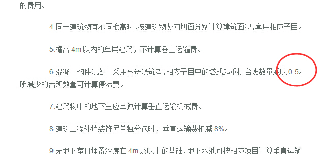 泵送費(fèi)