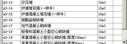 加气混凝土