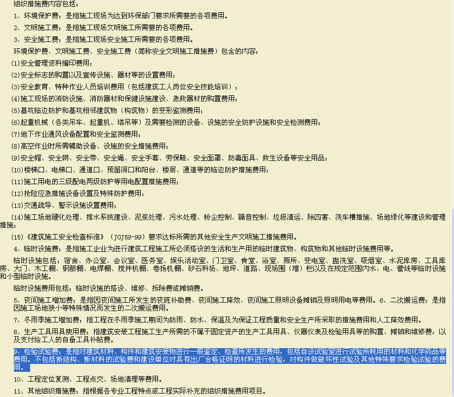 江苏地区