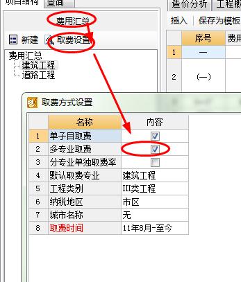 外墙保温