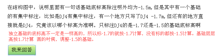 集中标注