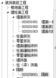 08清单