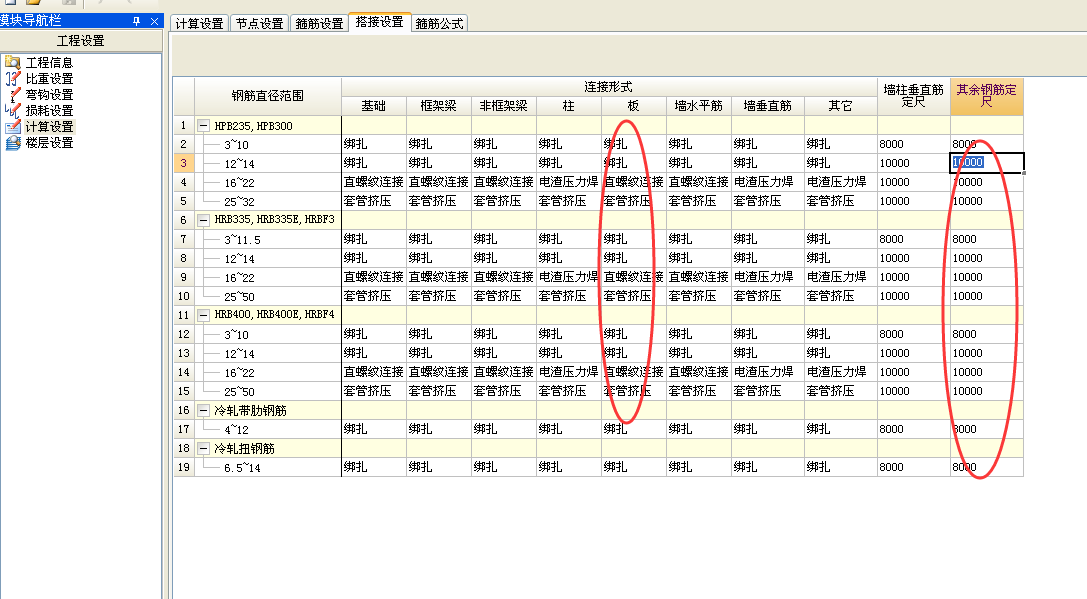 搭接