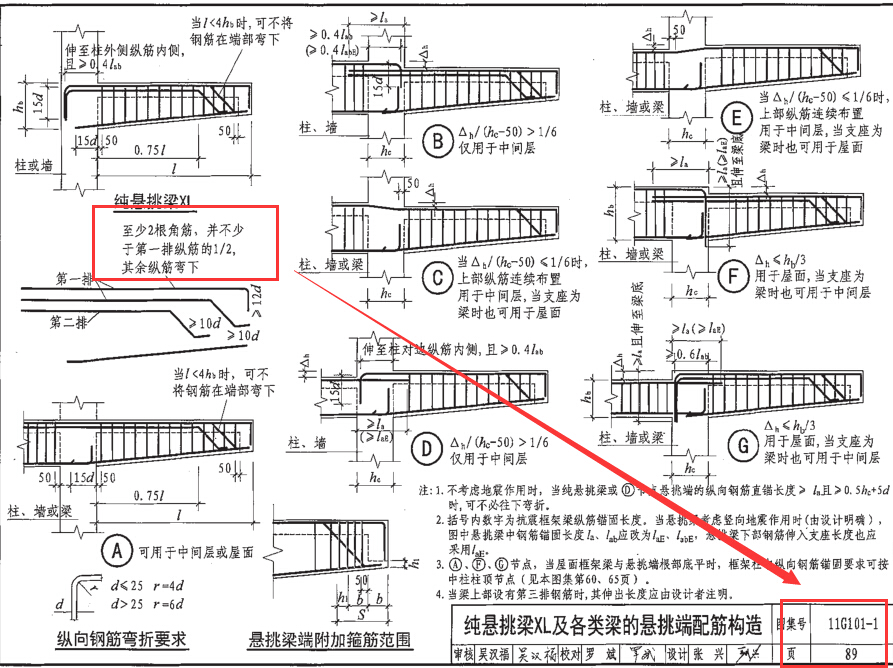 广联达服务新干线