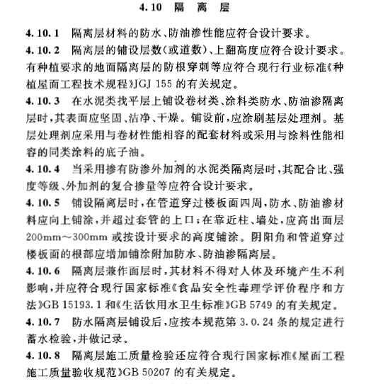 防水涂料
