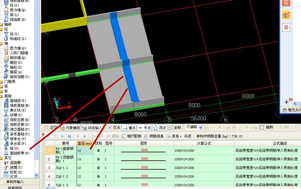 后浇带怎么画