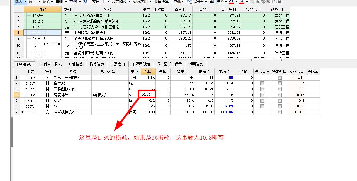 計取