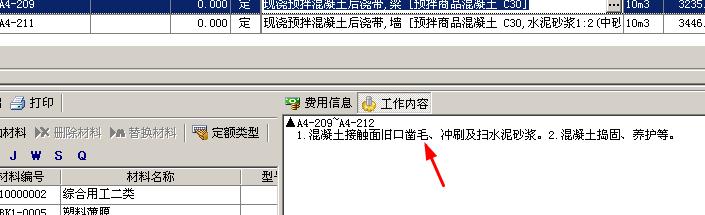 后浇带