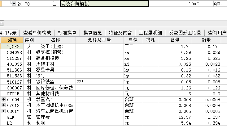 接觸面積