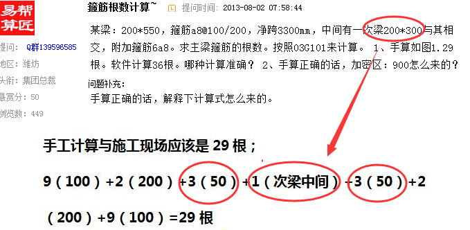 根数