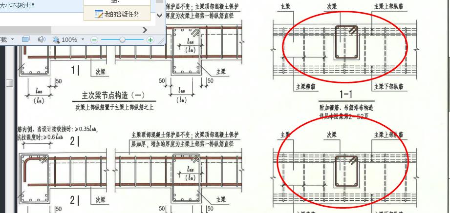 非框架梁