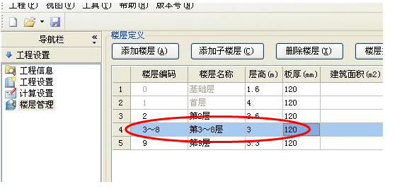 標(biāo)準(zhǔn)層