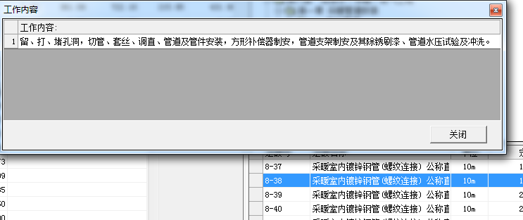 角钢怎么套定额
