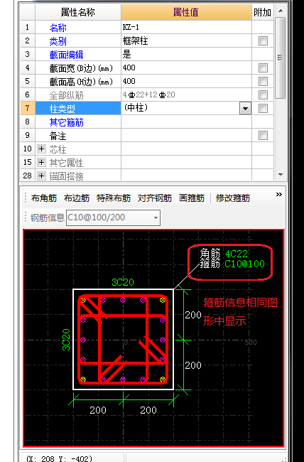 画箍筋