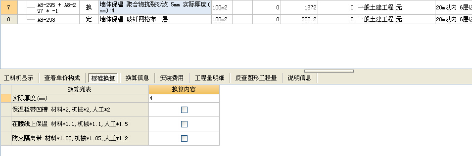 网格布