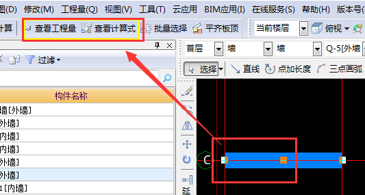 算量