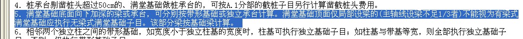 独基
