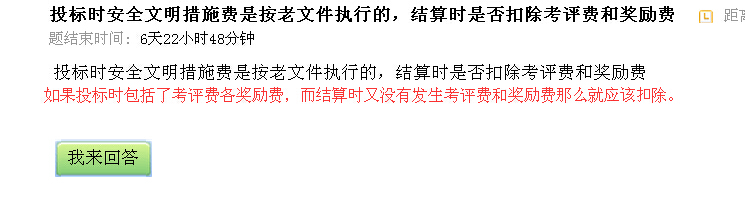 奖励费