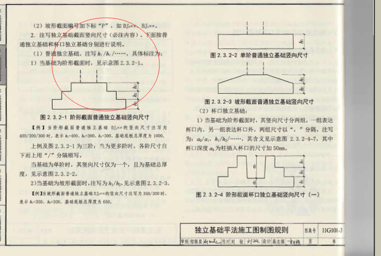 廣聯達服務新干線