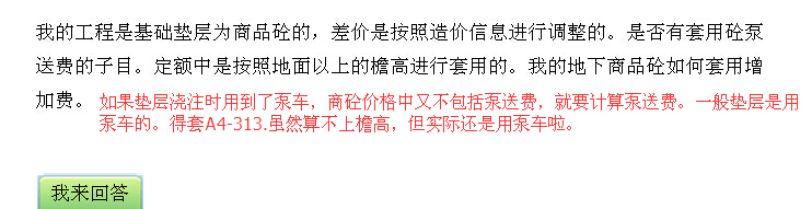 檐高