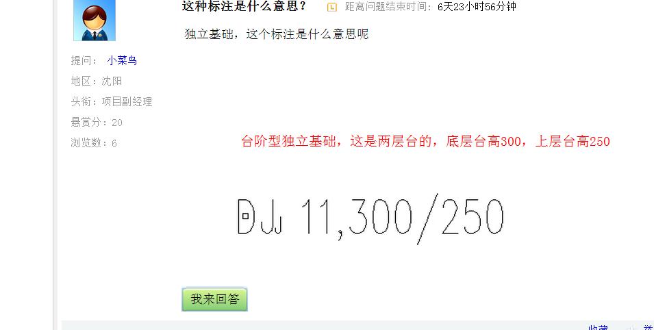 建筑行業快速問答平臺-答疑解惑