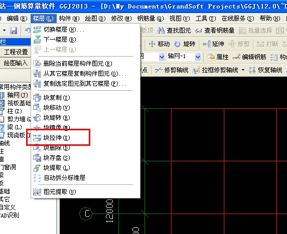 构件
