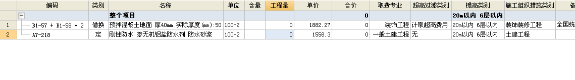 樓地面