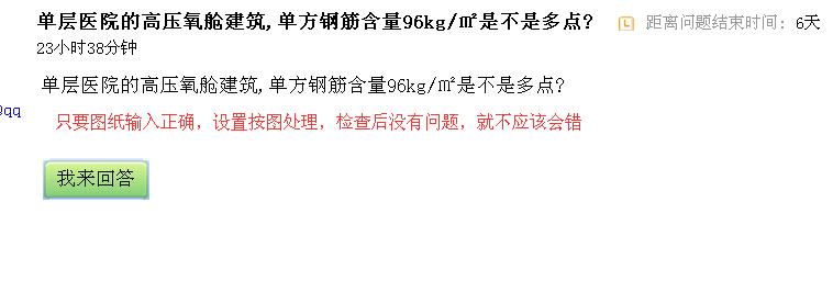 單方鋼筋含量