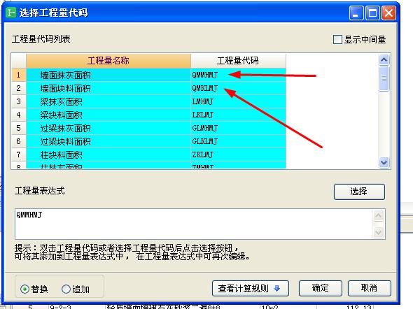 计算墙面抹灰