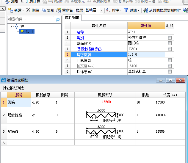 樁
