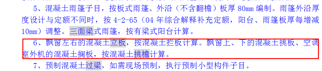 飘窗套