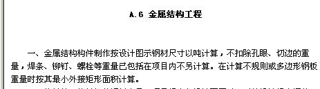 预留