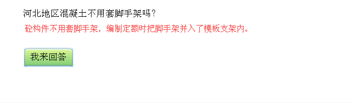 脚手架