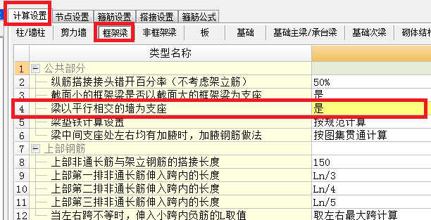 翻样