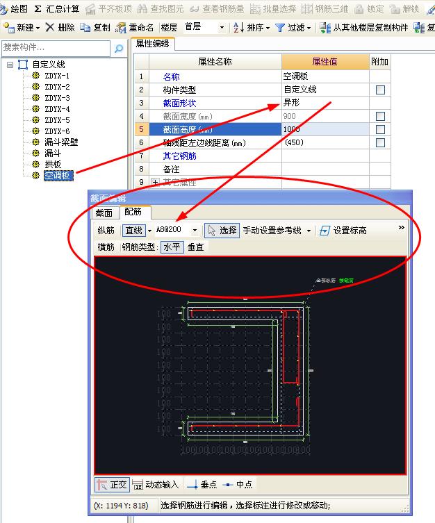 L形