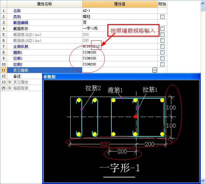 约束边缘柱