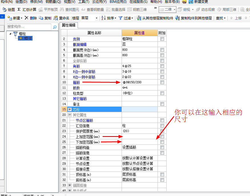 加密间距