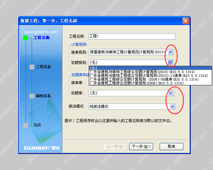 匹配清单