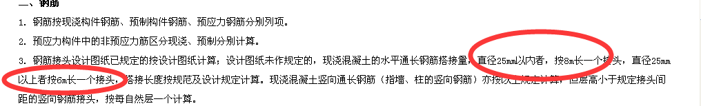 定尺