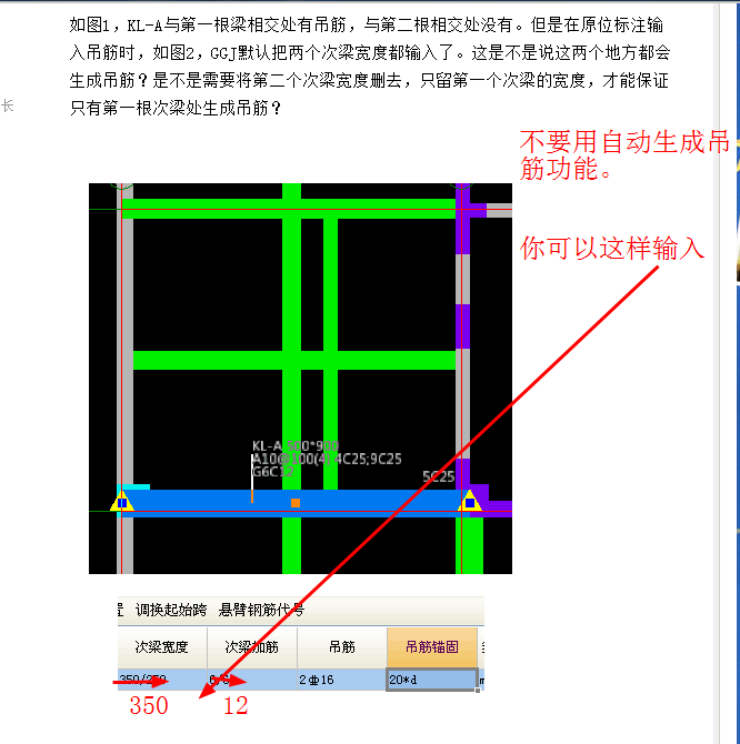 标注输入