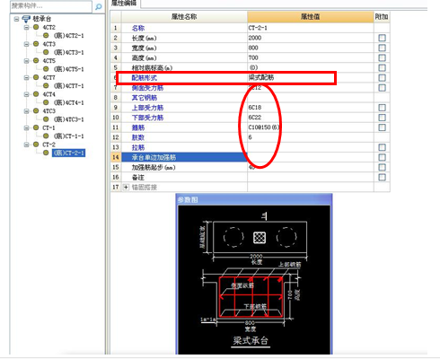 钢筋软件