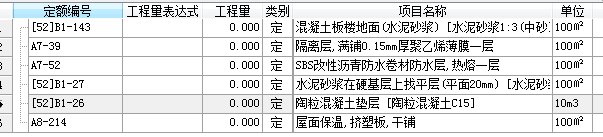 块料