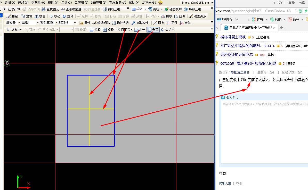 基础底